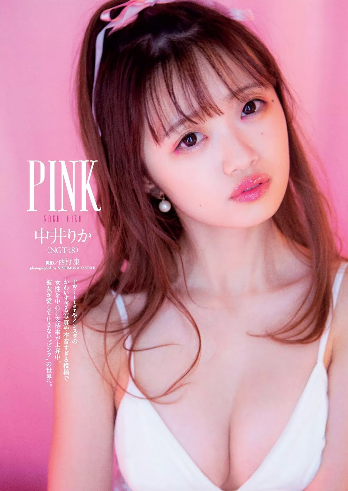 Rika Nakai 中井りか, Weekly Playboy 2019 No.21 (週刊プレイボーイ 2019年21號) - 亞洲美女 -
