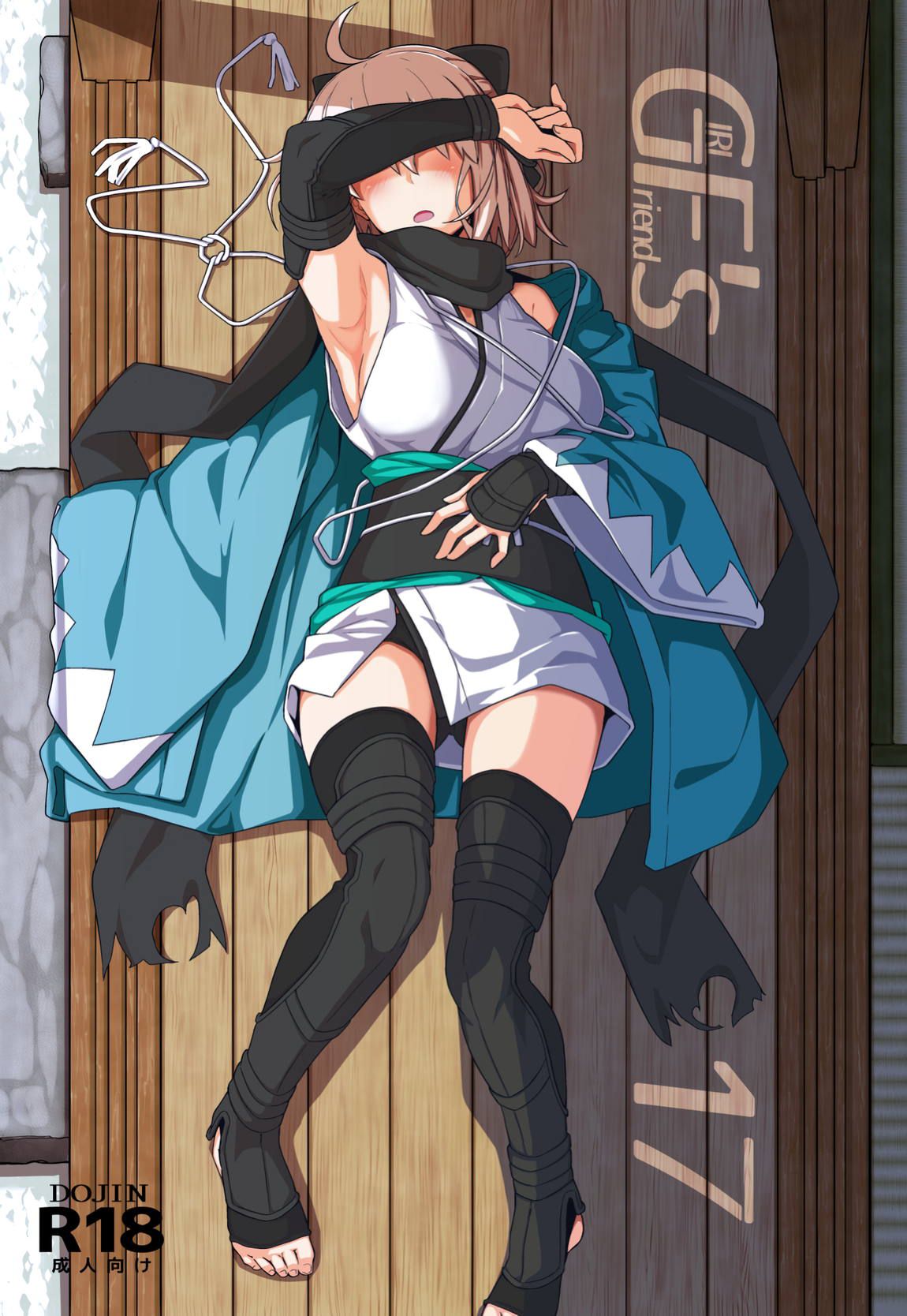 [極東工務店 (菊のすけまる)] GIRLFriend's 17 (Fate/Grand Order) - 情色卡漫 -