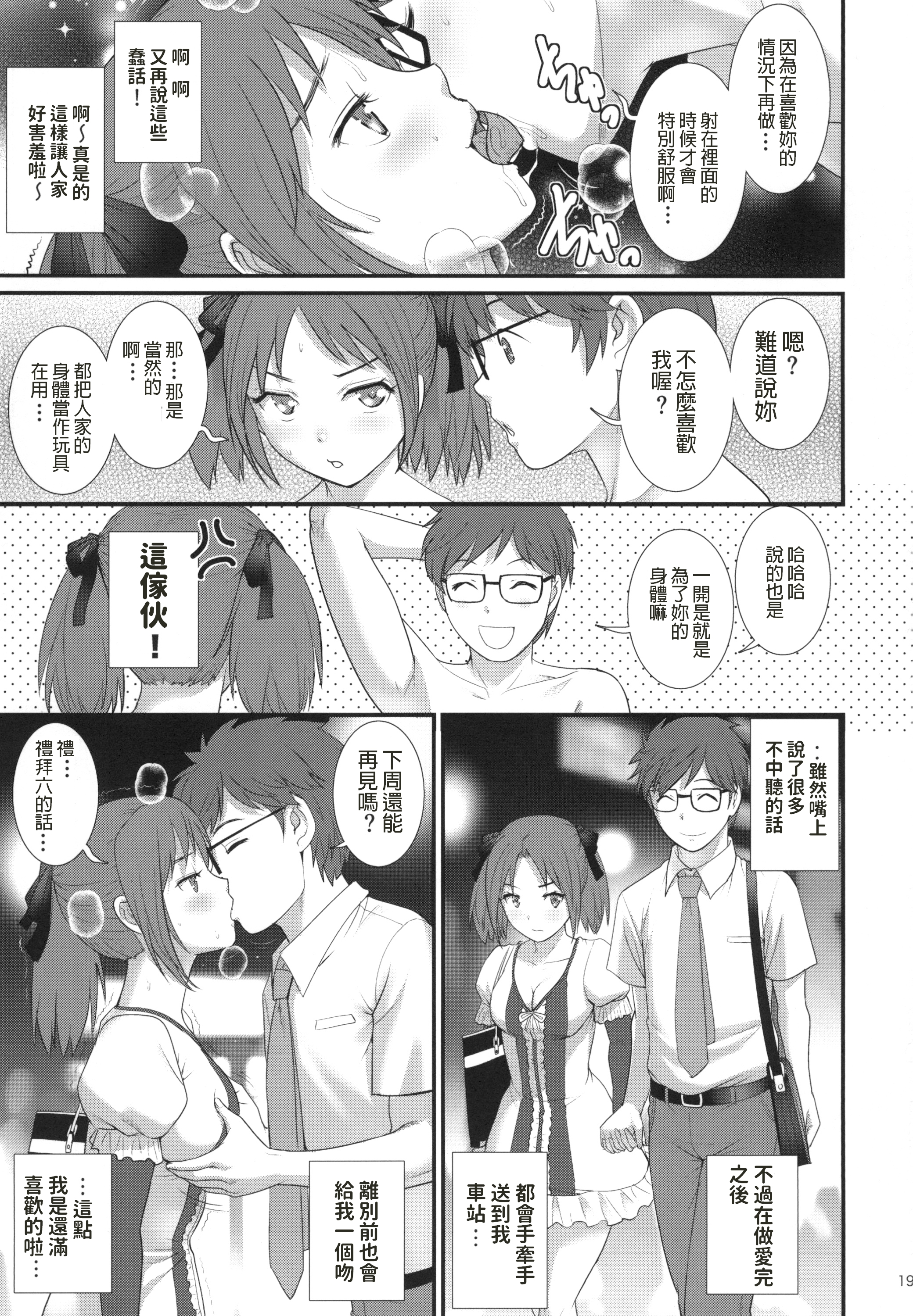 Makura No Doushi Dlsite