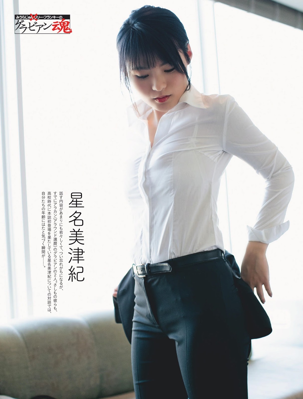 Mizuki Hoshina 星名美津紀, Weekly SPA! 2019.03.26 (週刊SPA! 2019年3月26日號) - 亞洲美女 -