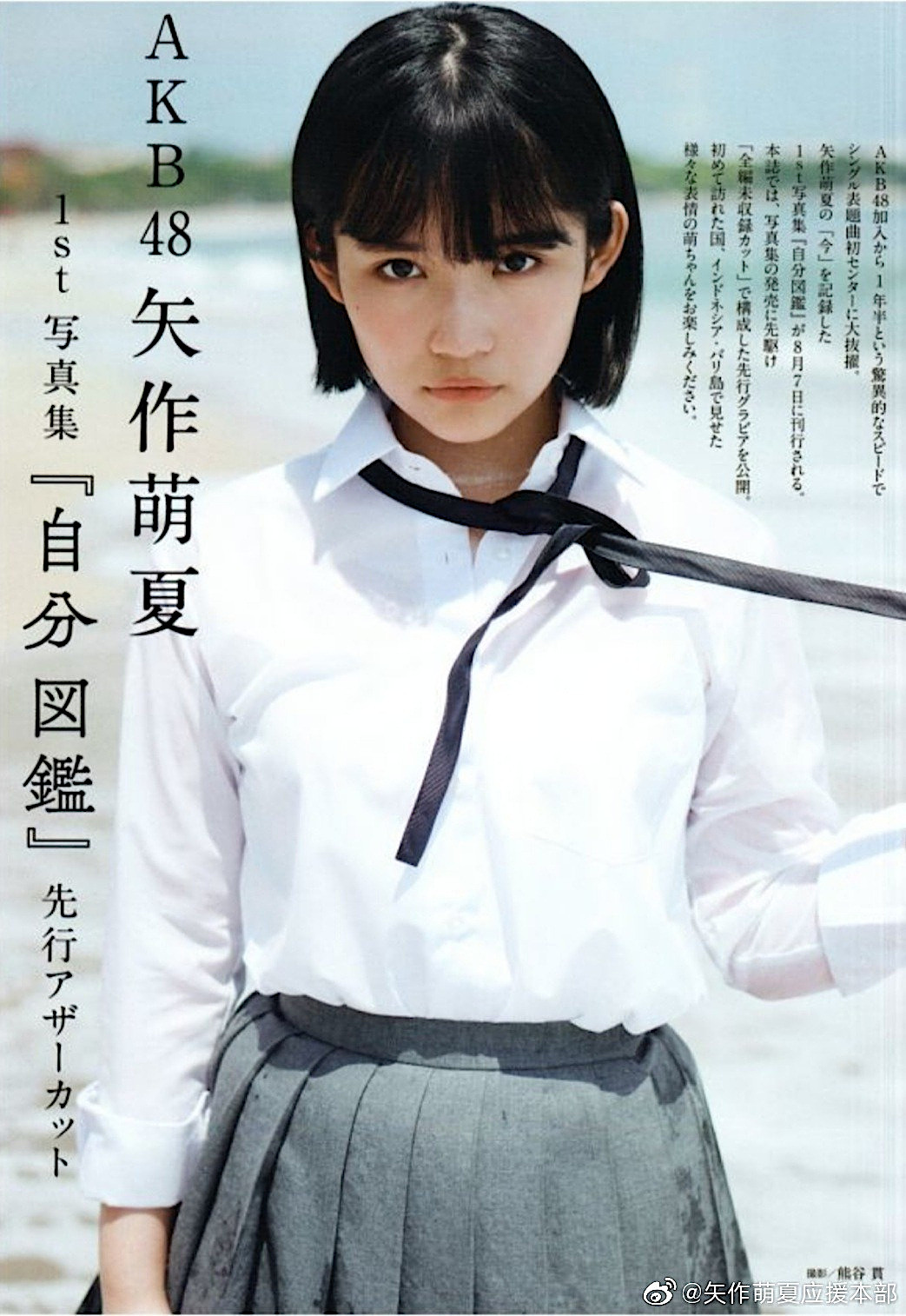 矢作萌夏  水手服的誘惑  好想一窺美乳全貌 - 亞洲美女 -