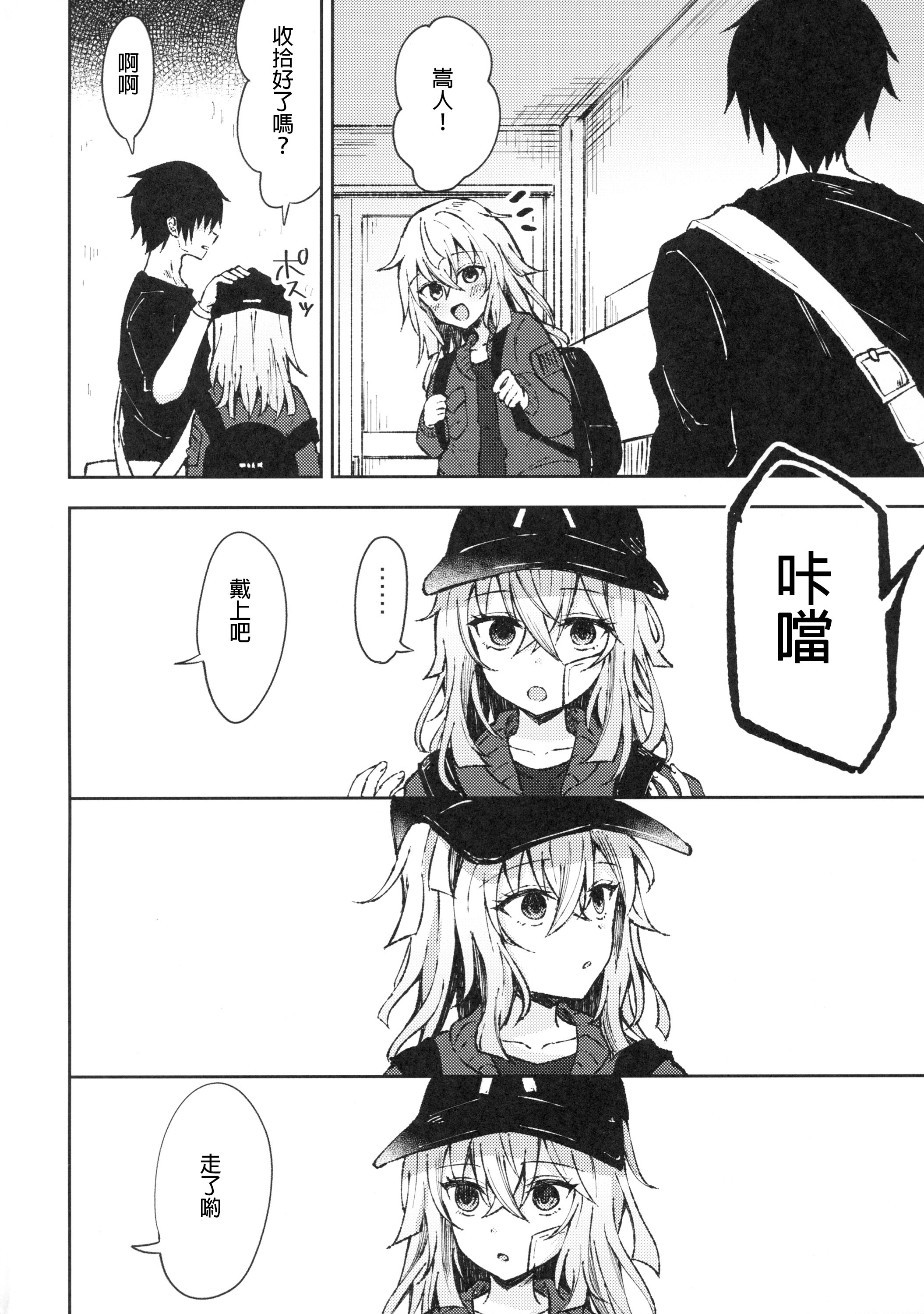 Binetsu Shoukougun