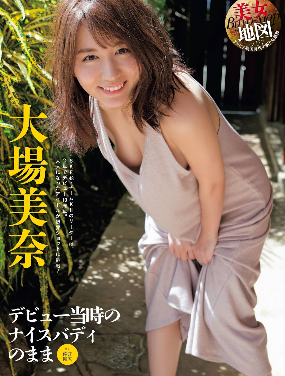 Mina Oba 大場美奈, Weekly SPA! 2019.08.13-20 (週刊SPA! 2019年8月13-20日號) - 亞洲美女 -