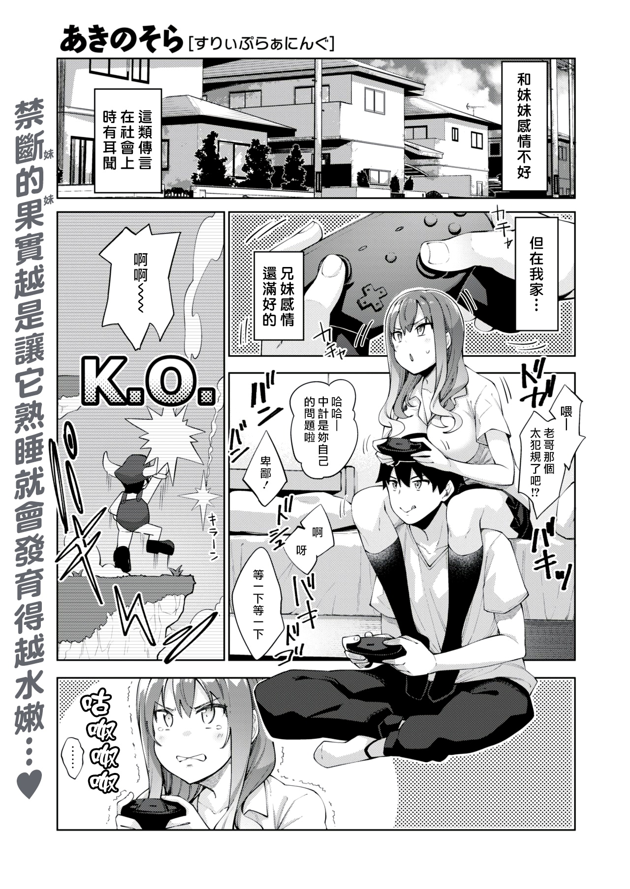[あきのそら] すりぃぷらぁにんぐ -前編- - 情色卡漫 -