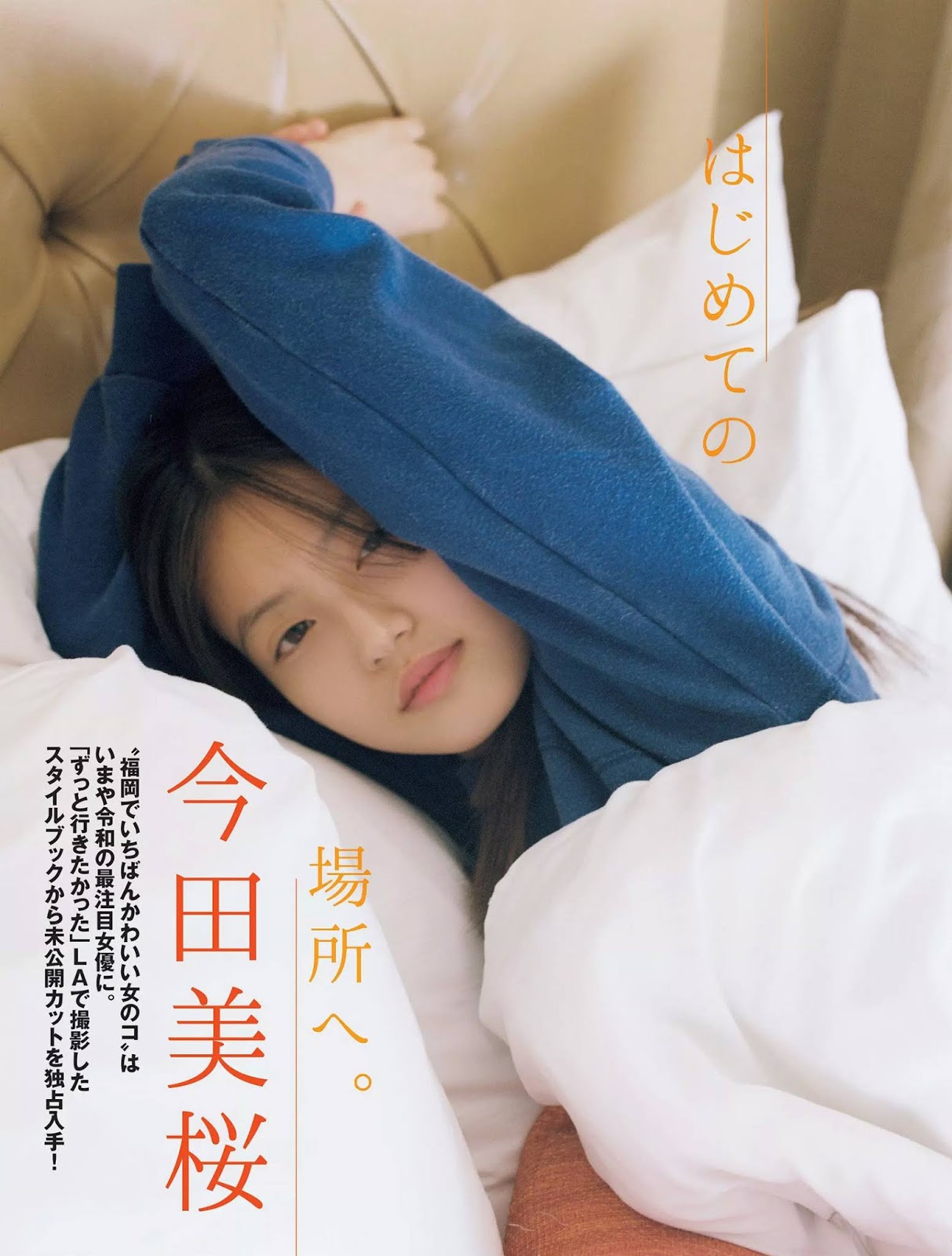 Mio Imada 今田美桜, FLASH 2019.07.23-30 (フラッシュ 2019年7月23-30日號) - 亞洲美女 -