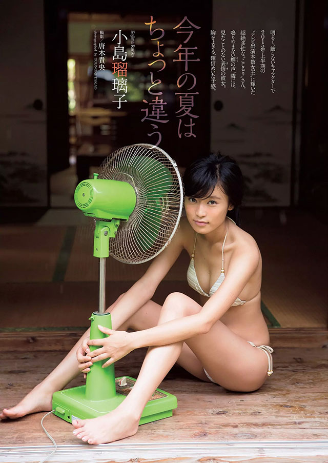 2015年8月31日 【寫真】電視節目女王小島瑠璃子夏日清涼性感大放送 - 亞洲美女 -