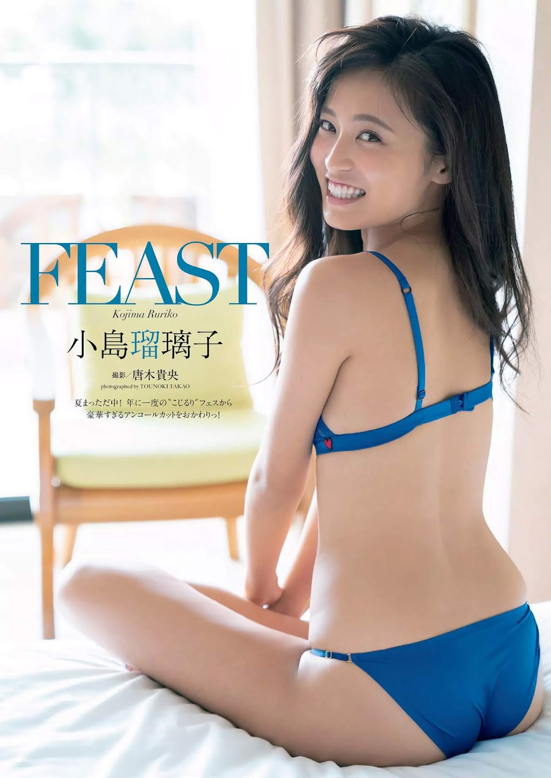 Ruriko Kojima 小島瑠璃子, Weekly Playboy 2019 No.33 (週刊プレイボーイ 2019年33號) - 亞洲美女 -