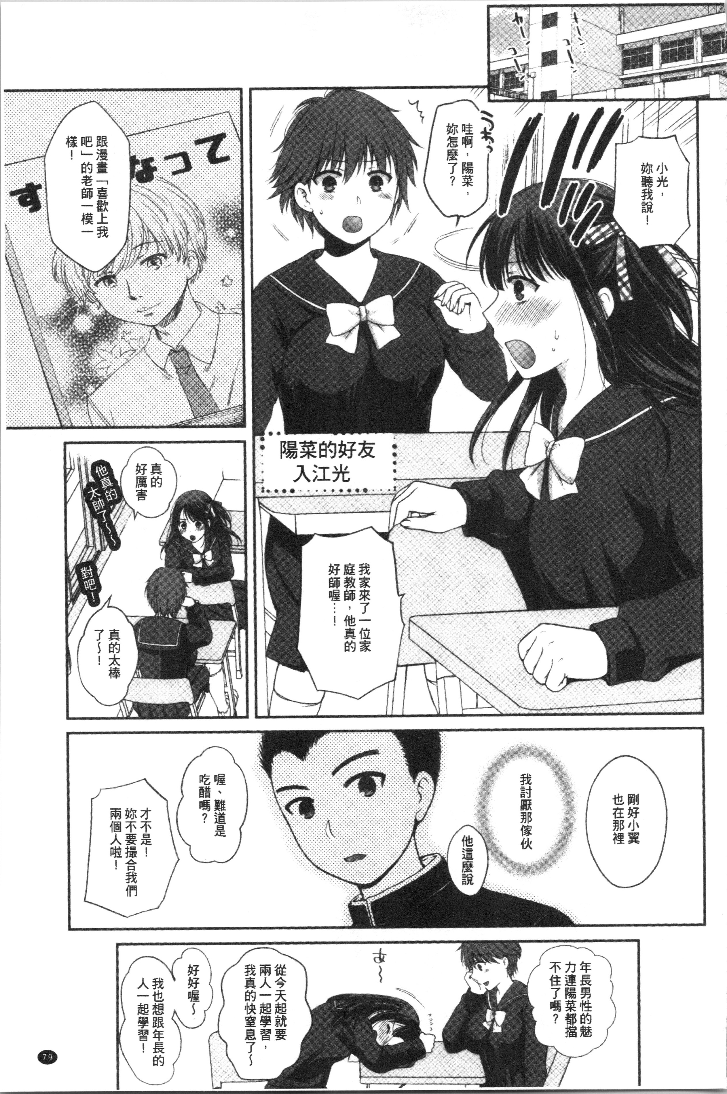 Kazoku haha to shimai no kyouse