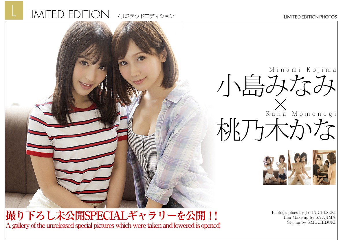 [Graphis] 2019.01.01 Kana Momonogi 桃乃木かな, Minami Kojima 小島みなみ,『Limited Edition』 - 亞洲美女 -