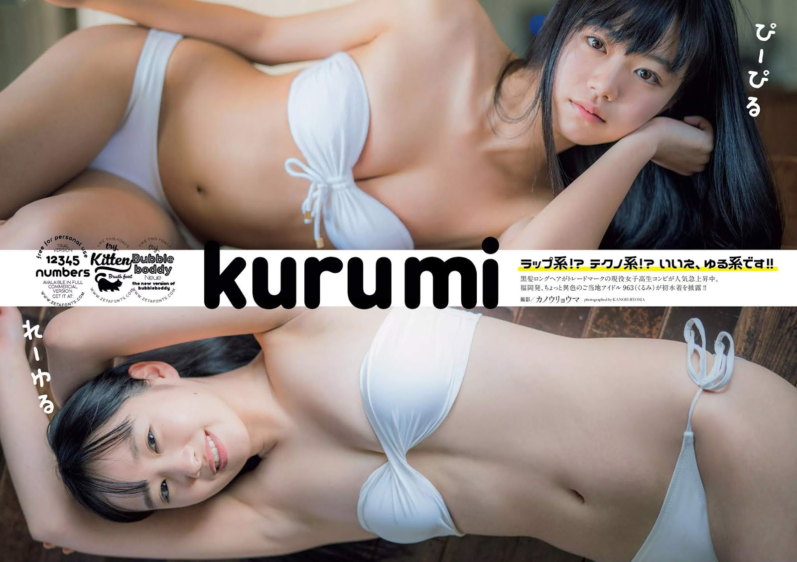 ぴーぴる & れーゆる, Weekly Playboy 2019 No.15 (週刊プレイボーイ 2019年15號) - 亞洲美女 -