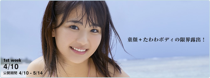 Natsumi Hirajima 平嶋夏海, [YS-Web] Vol.843 2019.05.01 1st week - 亞洲美女 -