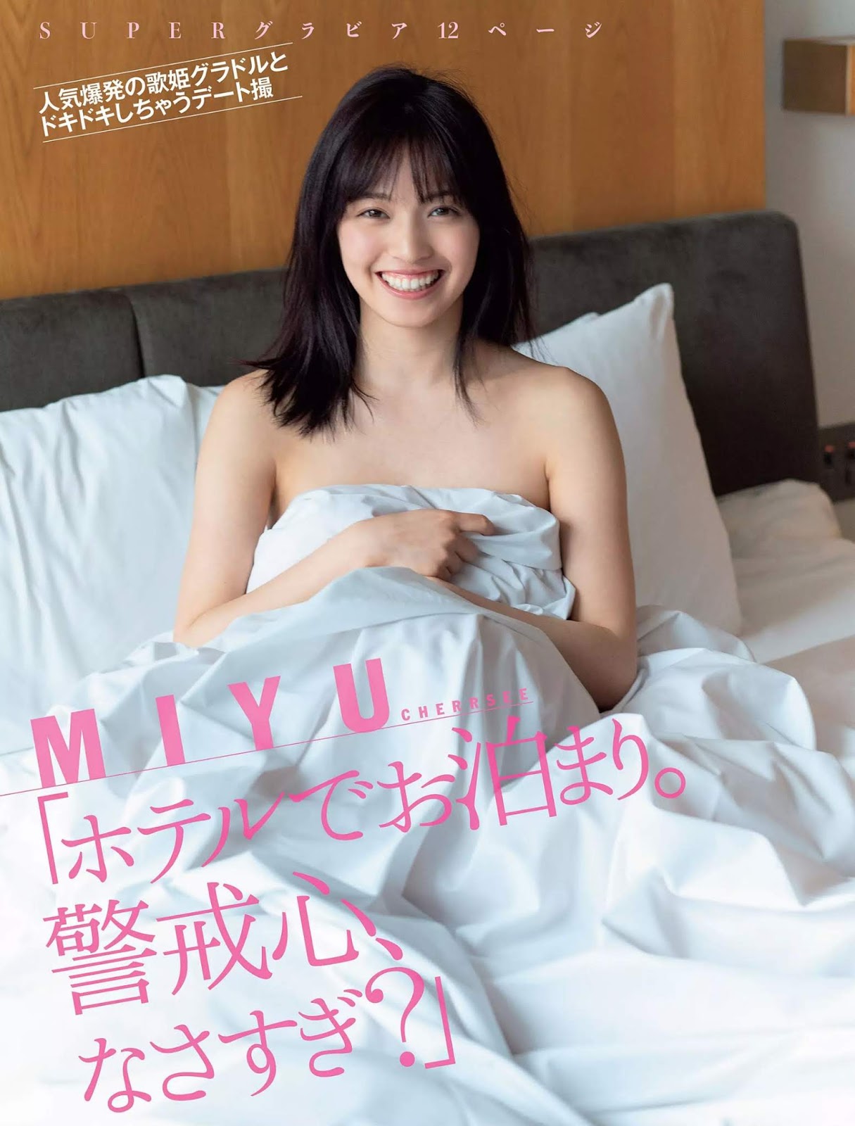 MIYU みゆ, FLASH 2019.06.04 - 亞洲美女 -