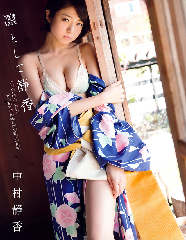 2016年6月16日 《對不起青春！》迷糊媳婦中村靜香發放成熟性感 (13P) - 亞洲美女 -