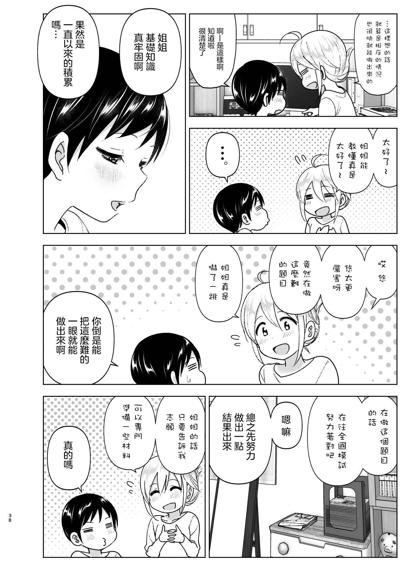 Nakani Doujin