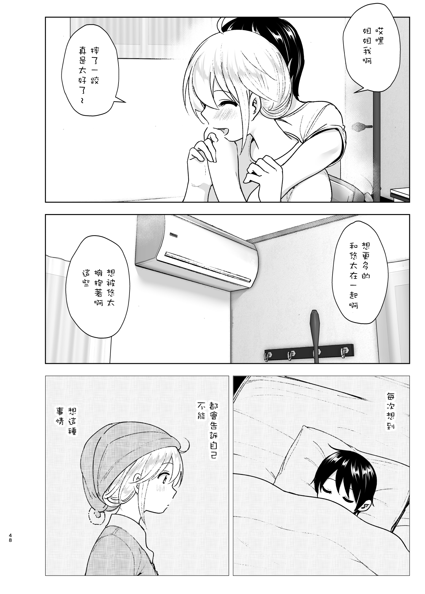 Nakani Doujin