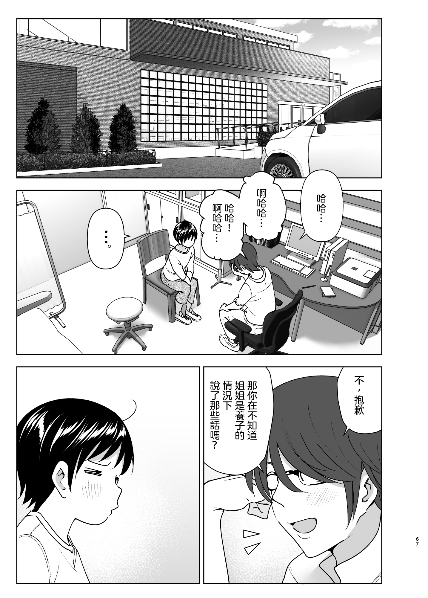Nakani Doujin