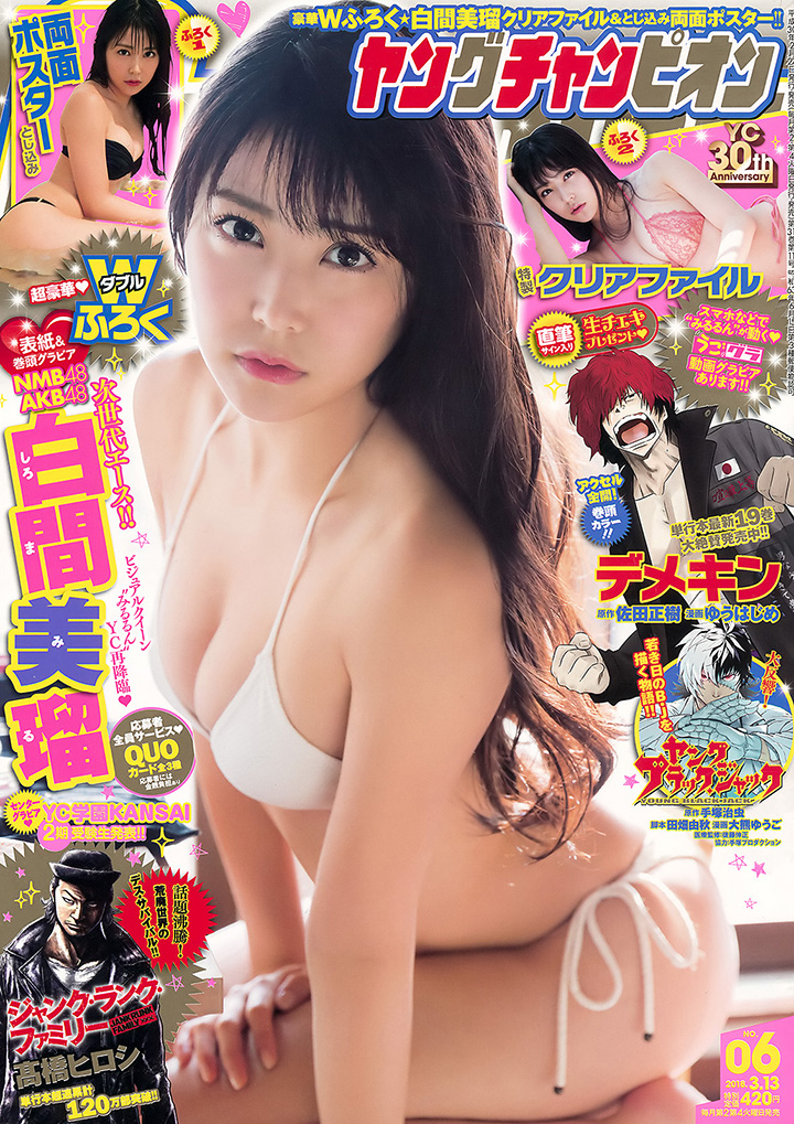 2018年2月28日【寫真】當日小黑猴今日白滑美女 白間美瑠性感證明女大18變 (27P) - 亞洲美女 -