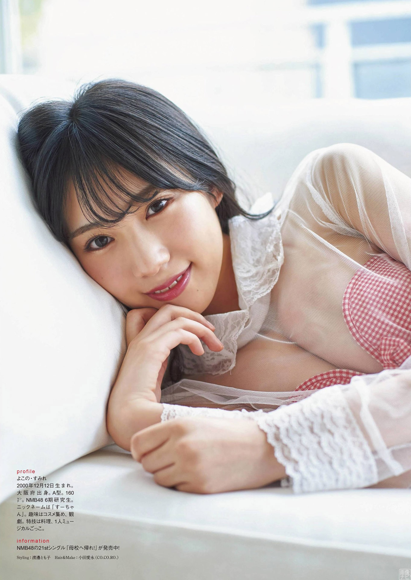 NMB橫野すみれ 美巨乳グラビアがエロ過ぎる。2019/9/7追加 - 亞洲美女 -