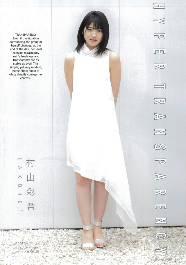 Yuiri Murayama 村山彩希, UTB 2019.06 vol.278 (アップトゥボーイ 2019年6月號) - 亞洲美女 -
