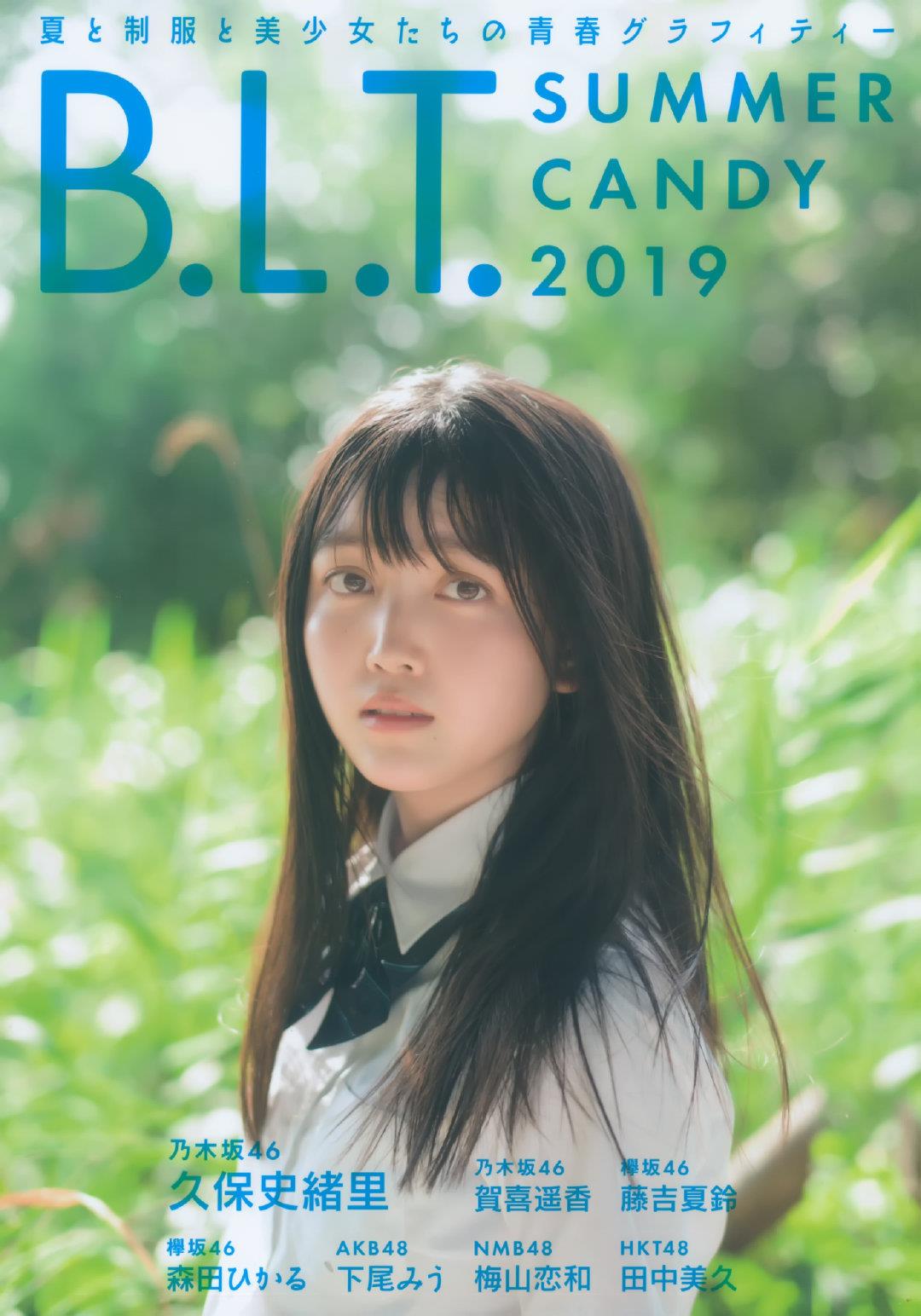 久保史緒里 B.L.T. SUMMER CANDY 2019 - 亞洲美女 -