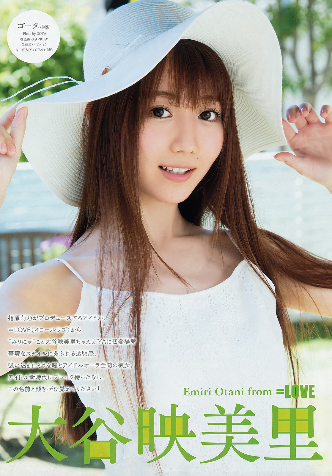 Emiri Otani 大谷映美里, Young Animal 2019 No.13 (ヤングアニマル 2019年13號) - 亞洲美女 -