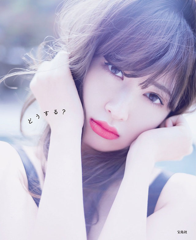 2015年3月24日小嶋陽菜新寫真最愛蘋果放深溝，半裸性感照公開 - 亞洲美女 -