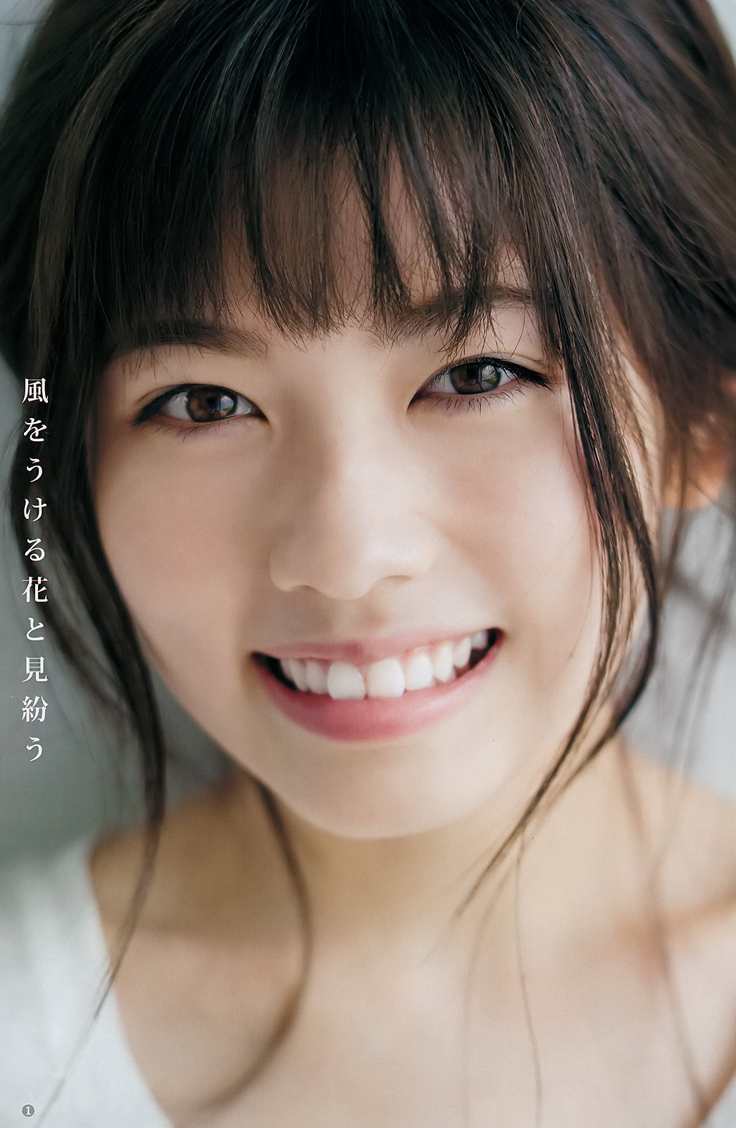 Fuka Koshiba 小芝風花, Young Jump 2019 No.32 (ヤングジャンプ 2019年32號) - 亞洲美女 -