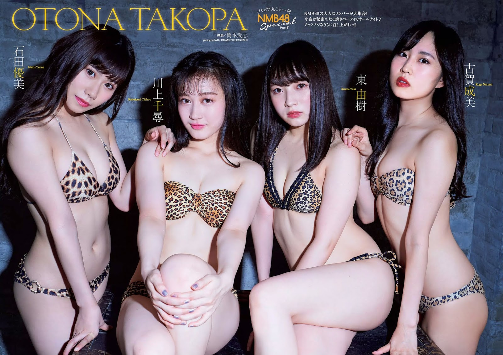 NMB48 OTONA TAKOPA, Weekly Playboy 2019 No.36 (週刊プレイボーイ 2019年36號) - 亞洲美女 -