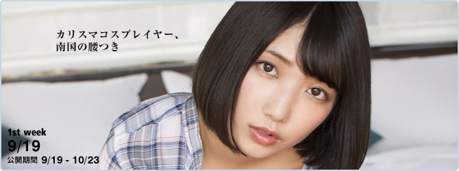 Mea Shimotsuki 霜月めあ, [YS Web] 2018.10.10 Vol.822 1st week - 亞洲美女 -