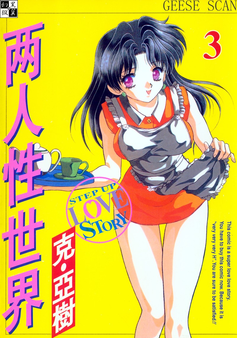 夫妻成長日記03 各種性姿勢知識啦~XD - 情色卡漫- JKF 捷克論壇