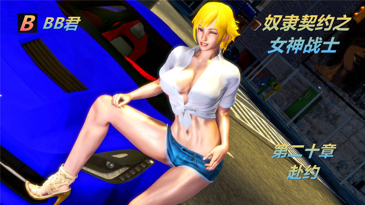 奴隸契約之女神戰士16-20 - 情色卡漫- JKF 捷克論壇