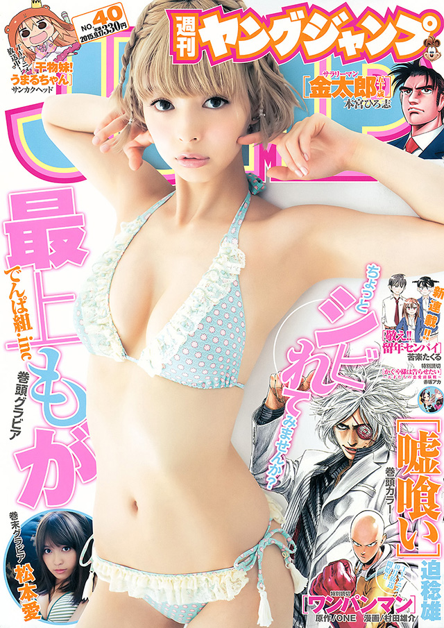 2015年9月15日【寫真】電波組最上もが金色短髮纖腰美乳帶來不一樣性感 (17P) - 亞洲美女 -