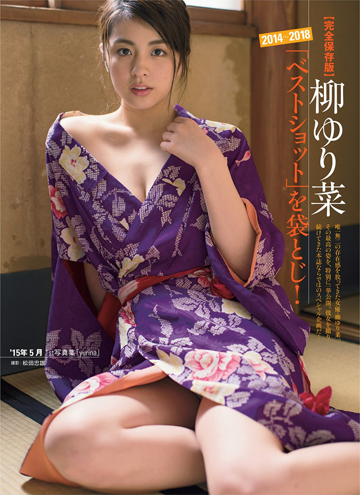 2018年3月20日【寫真】柳百合菜4年來精選照合集盡顯髮型對性感魅力影響 (24P,片) - 亞洲美女 -