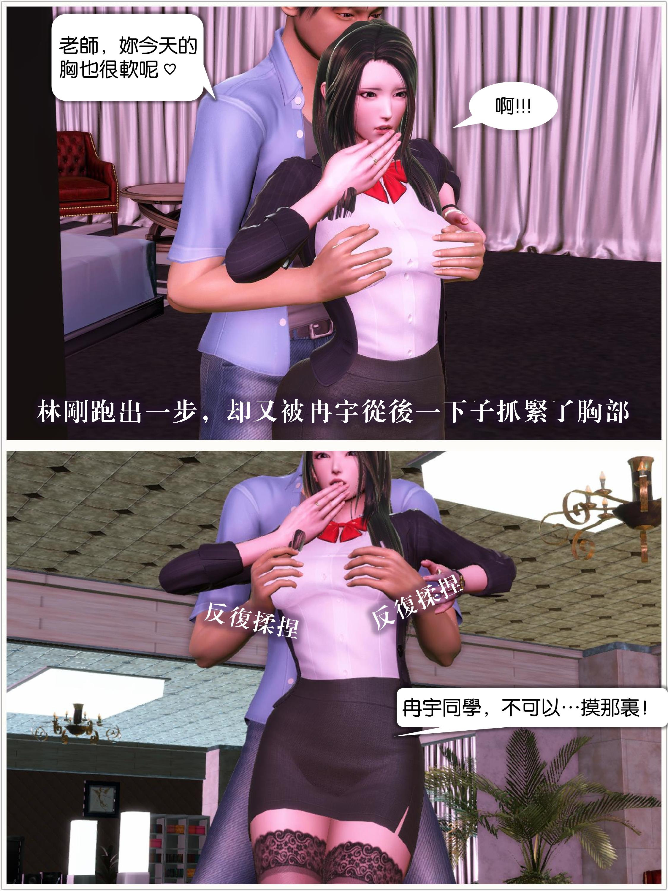 愛欲濕夜老師爆乳 02 - 情色卡漫 -