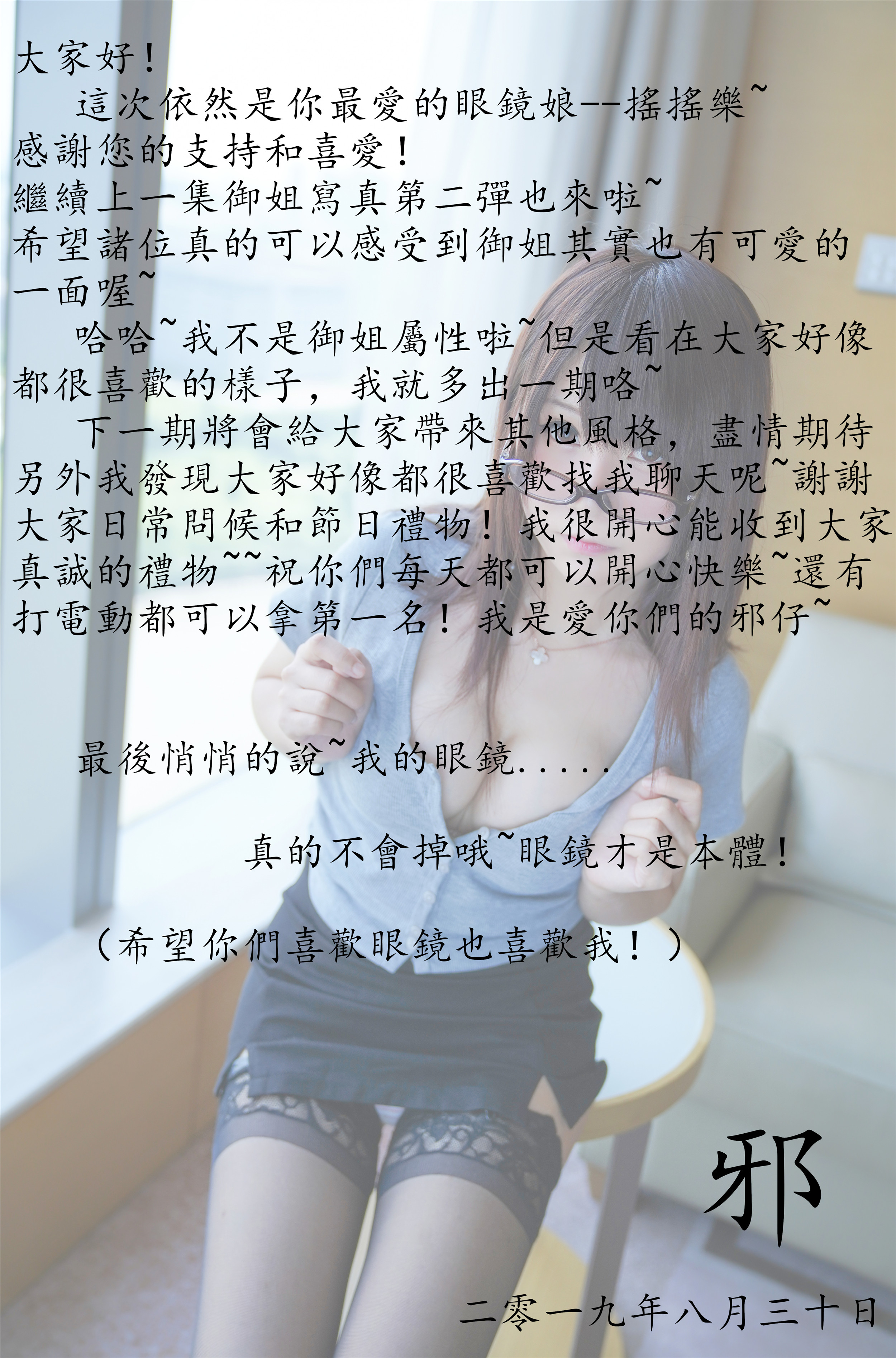 【網路收集系列】福利姬-搖搖樂YOYO《 御姐 上 》無聖光VIP 福利帖【88P】 - 貼圖 - 絲襪美腿 -