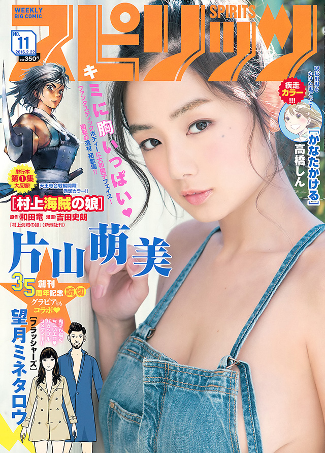 2016年2月12日【寫真】「爆乳貂蟬」片山萌美從三國到現代發放G奶誘惑 (有片) - 亞洲美女 -