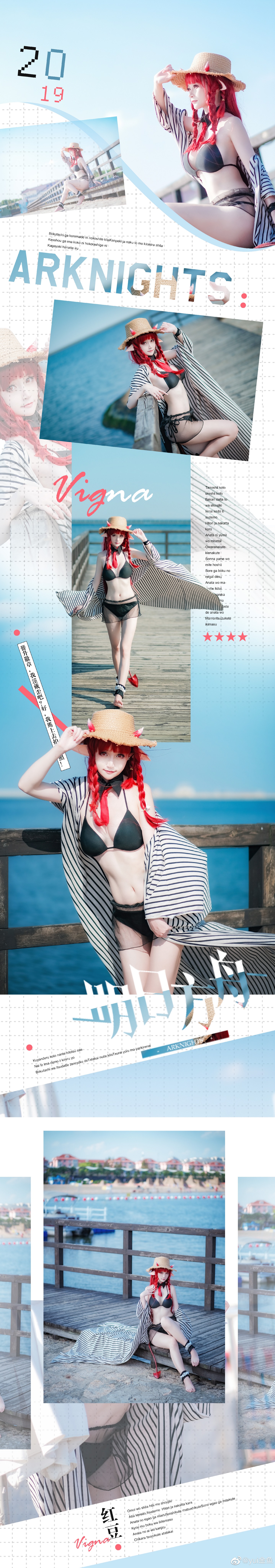 明日方舟 紅豆泳裝 cosplay - COSPLAY -