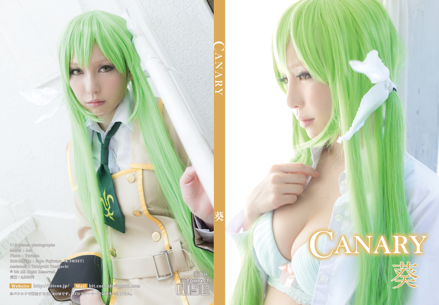 [コスプレ コスホリック15] bit 034 Aoi 葵 Canary - 亞洲美女 -