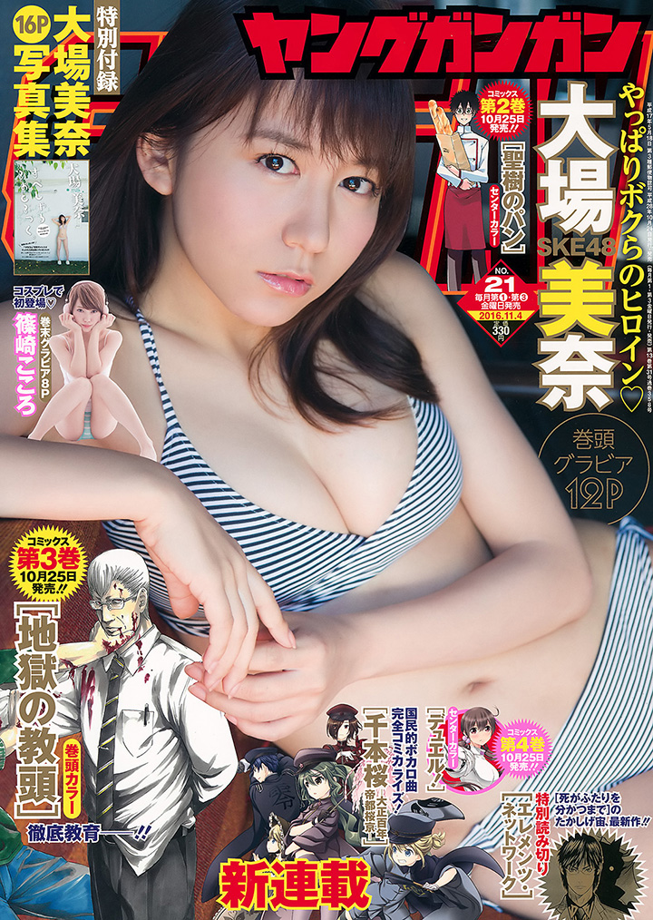 2016年10月24日【寫真】AKB集團新寫真皇后大場美奈成熟美乳魅力大放送 (27P) - 亞洲美女 -