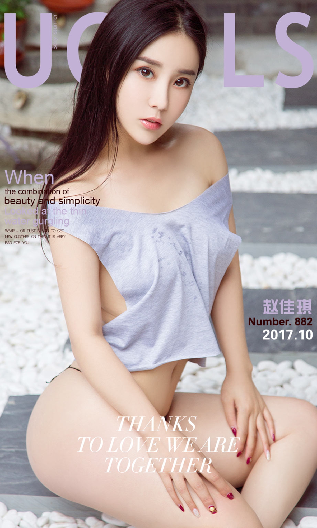 [Ugirls]愛尤物 No.882 琪景佳色 趙佳琪 [40P42MB] - 亞洲美女 -