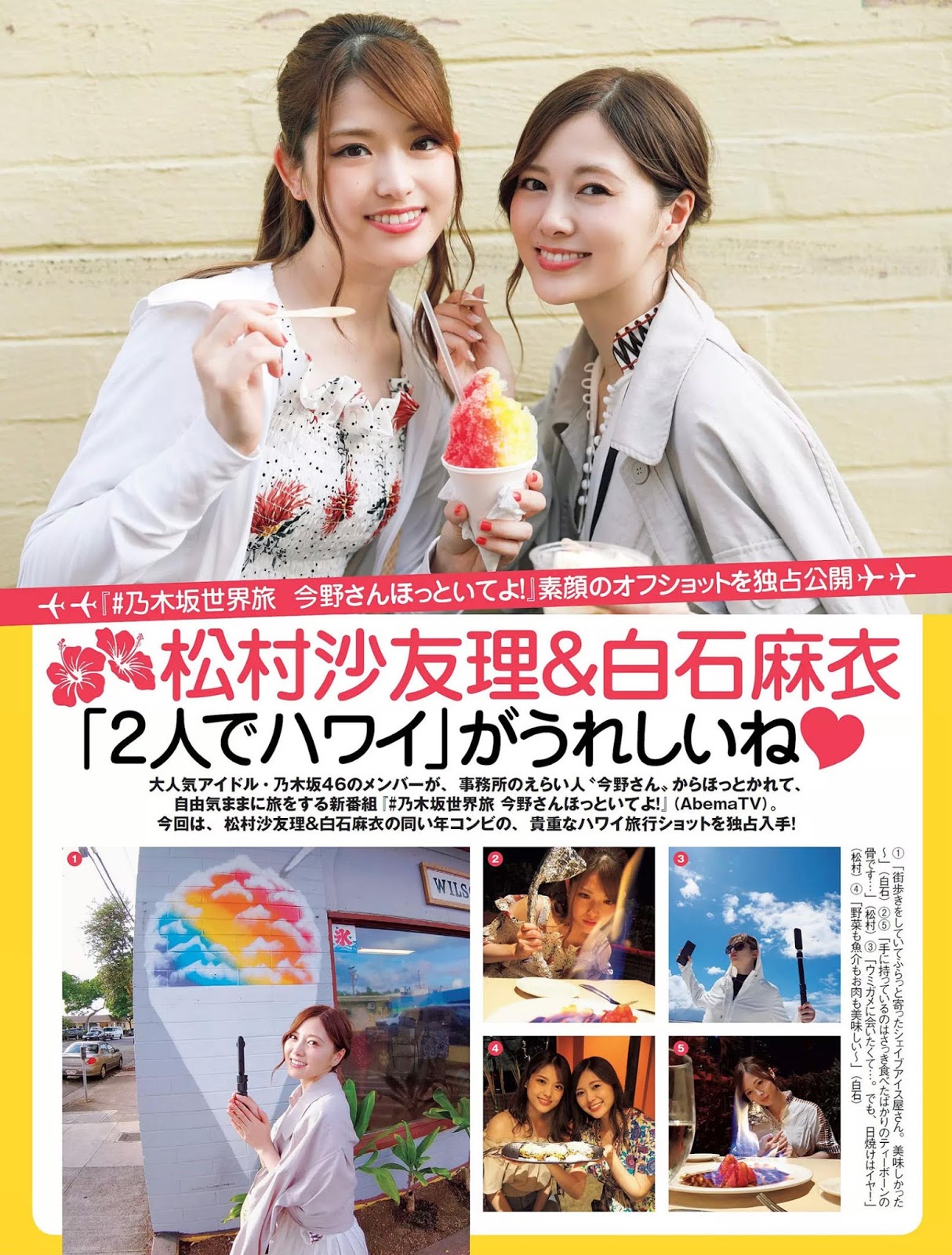 白石麻衣 松村沙友理 Flash 19 亞洲美女 Jkf 捷克論壇 白石麻衣 松村沙友理 Flash 19 亞洲美女 Jkf 捷克論壇