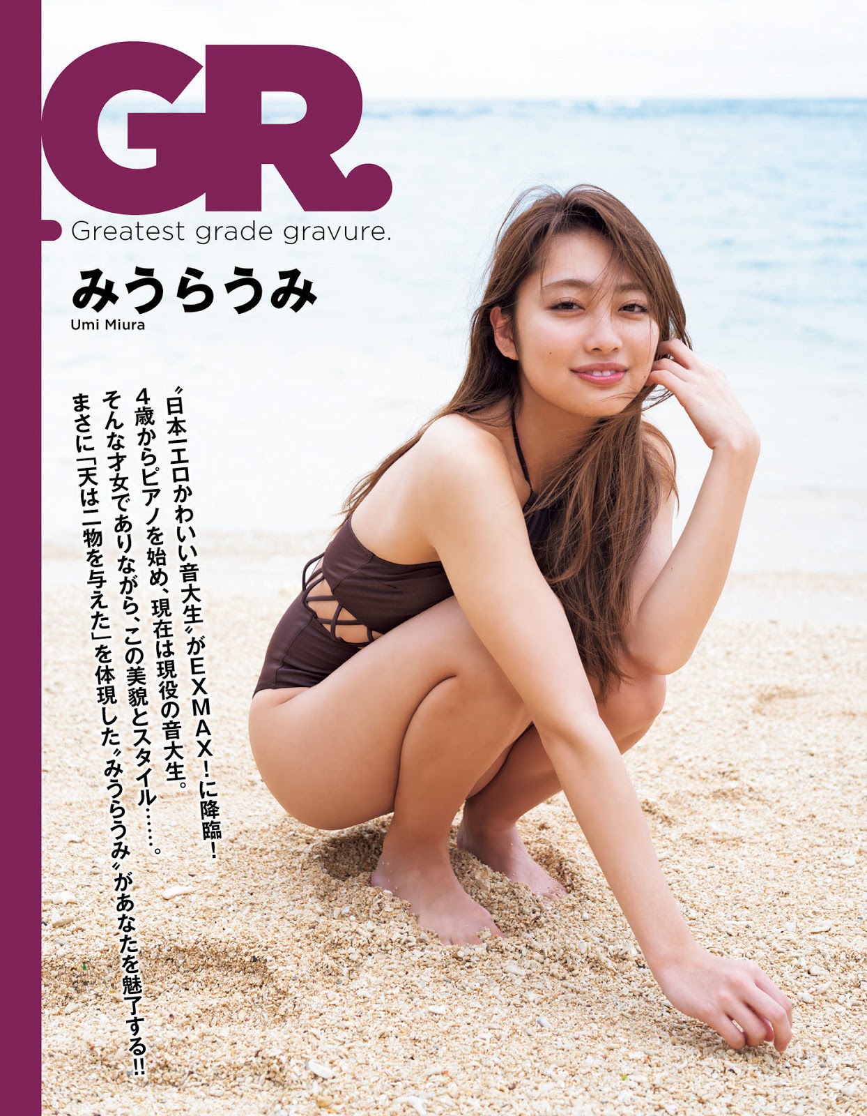 Umi Miura みうらうみ, EX-MAX! 2019.02 - 亞洲美女 -