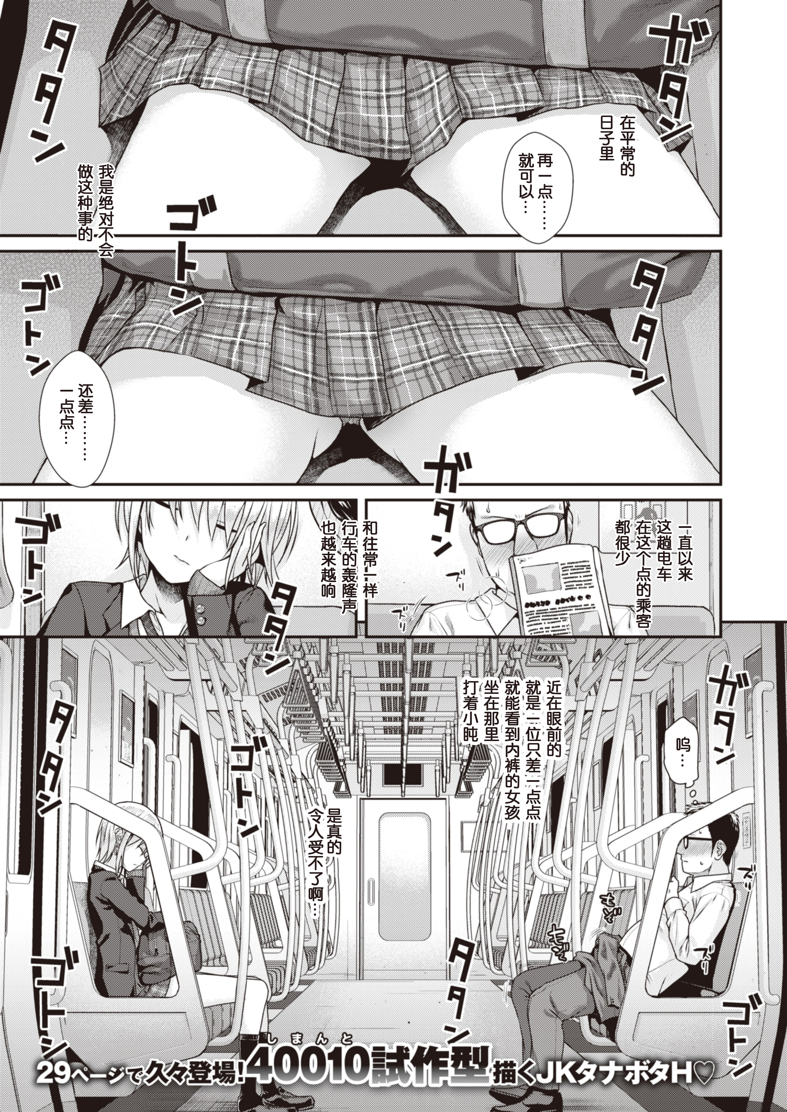 [40010試作型]Short Cat Girl - 情色卡漫 -