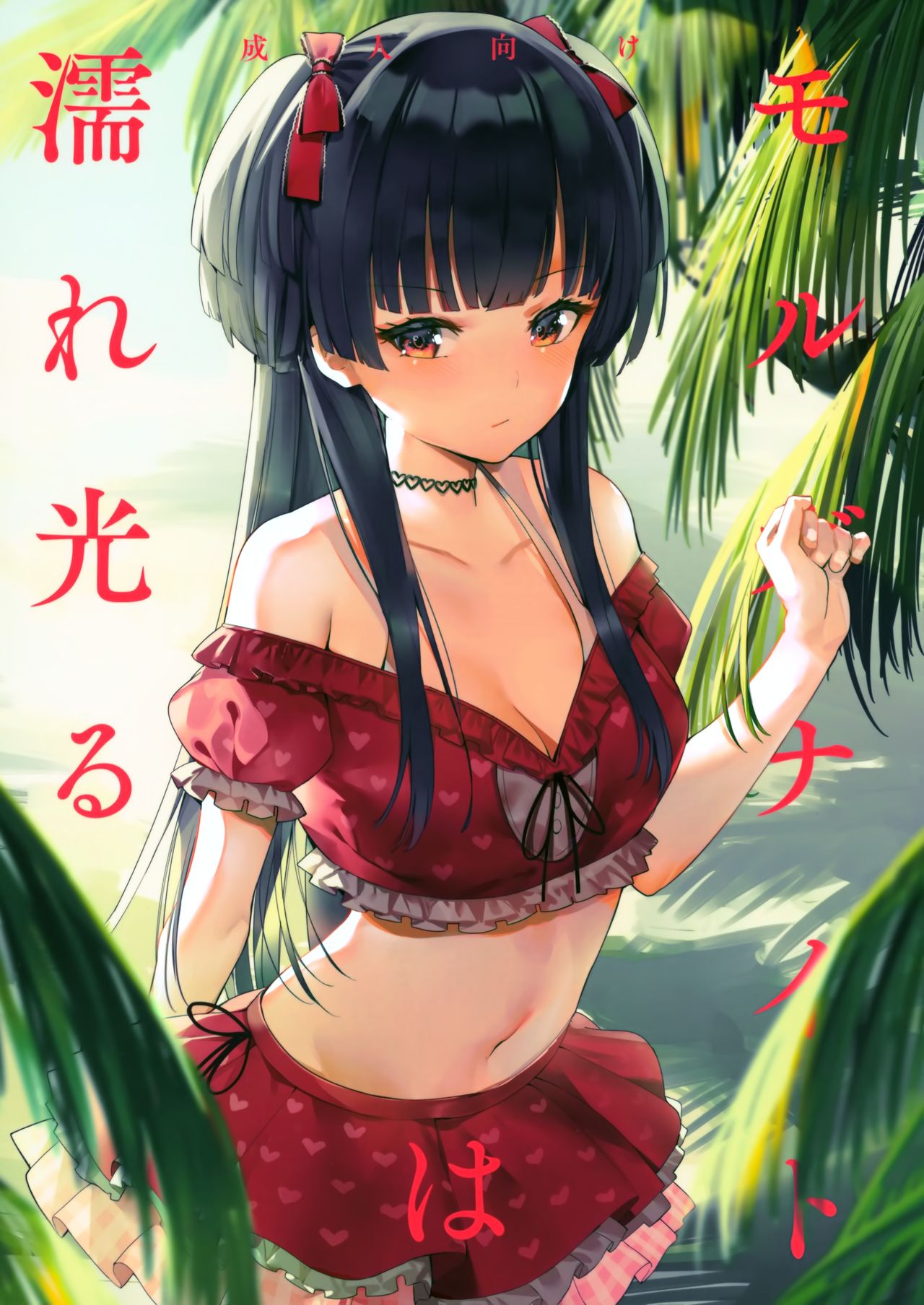 [virophilia (織日ちひろ)] モルガナイトは濡れ光る (アイドルマスター シャイニーカラーズ) - 情色卡漫 -