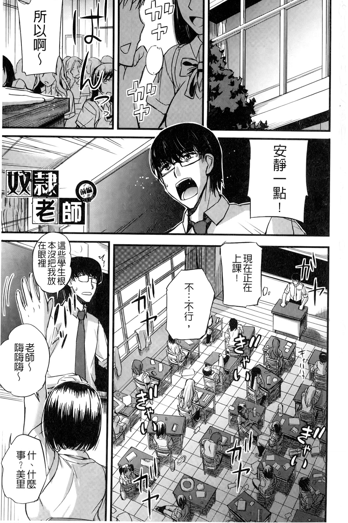 [西しずむ][奴隸老師後編] - 情色卡漫 -