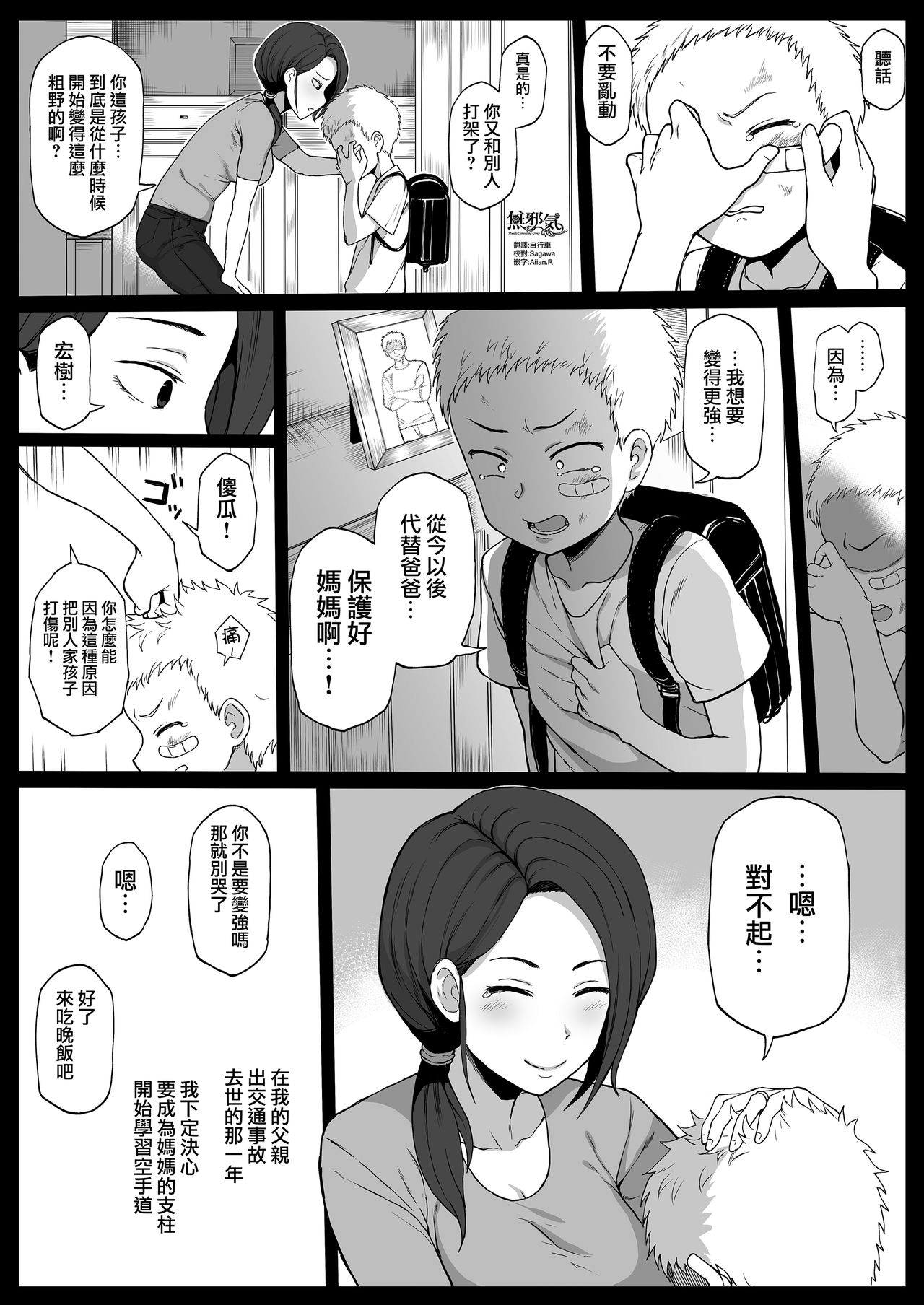 [ドーシア (テラスmc)] 黒人の転校生に母をNTRる - 情色卡漫 -