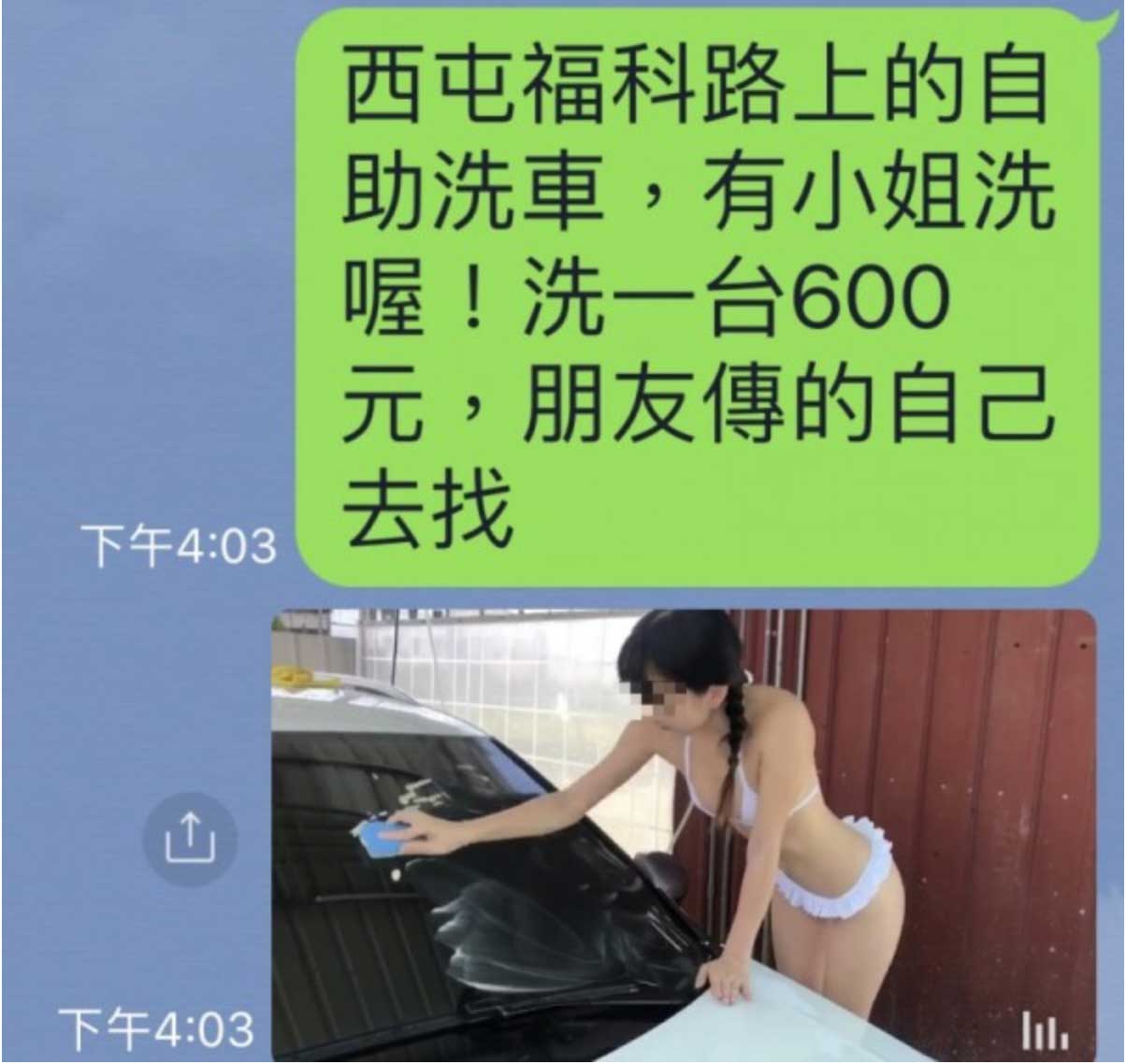 台灣網傳比堅尼正妹賣力洗車 迅速起底原來係網紅小丁 - 亞洲美女 -
