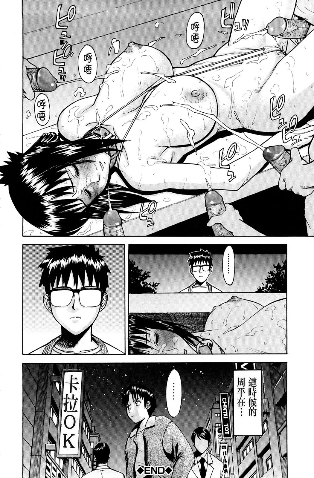 Inomaru Hentai