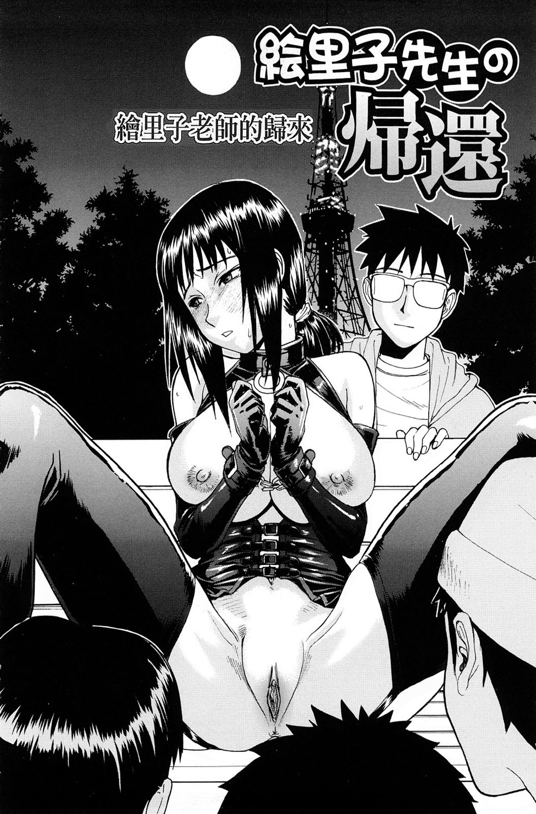 Inomaru Hentai
