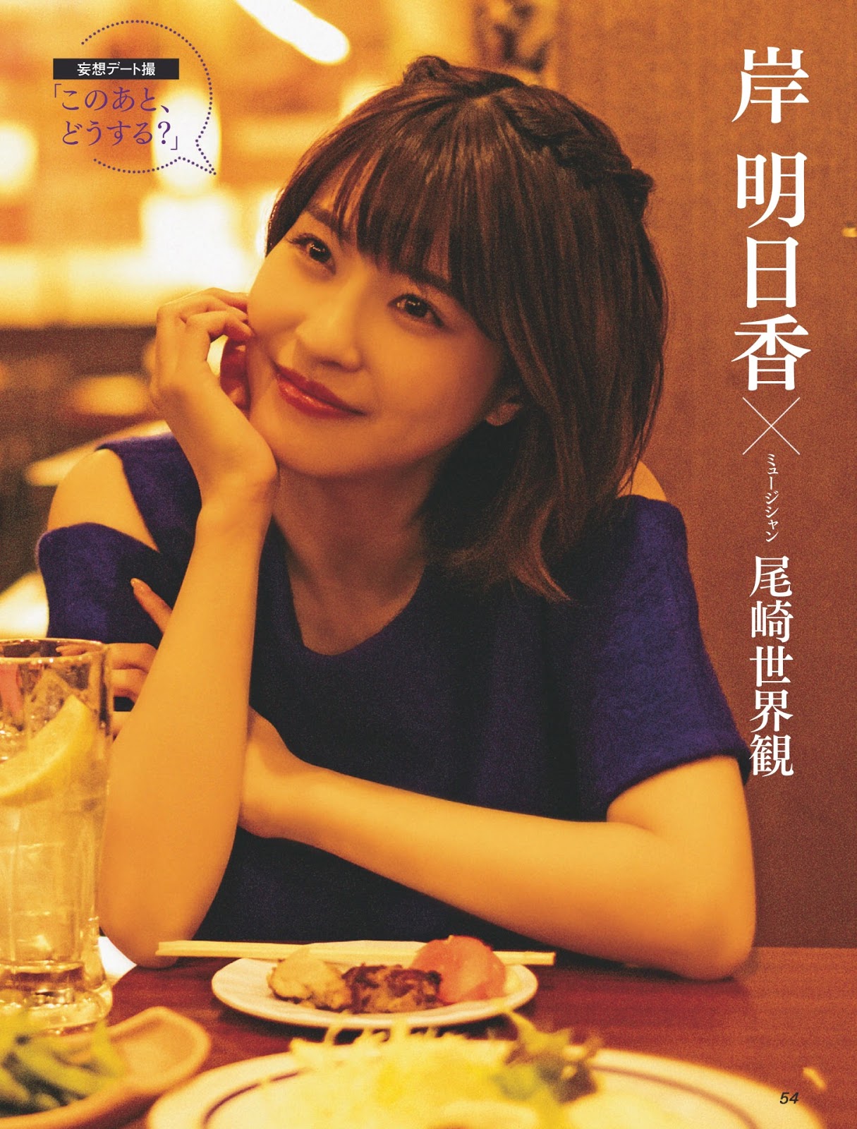 岸明日香, Weekly SPA! 2019.03.12 - 亞洲美女 -
